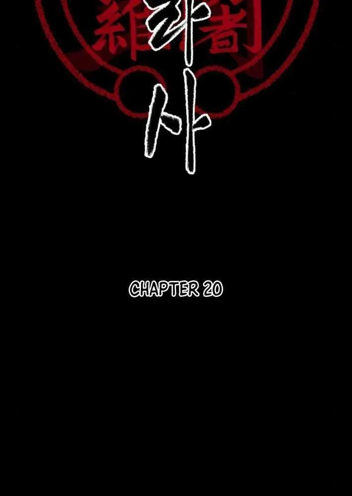 Flame Demon Arhat Chapter 20 page 28 - 