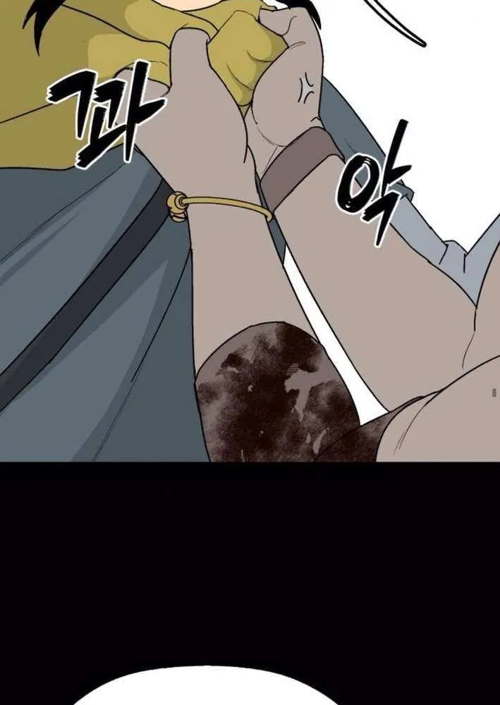 Flame Demon Arhat Chapter 22 page 57 - 