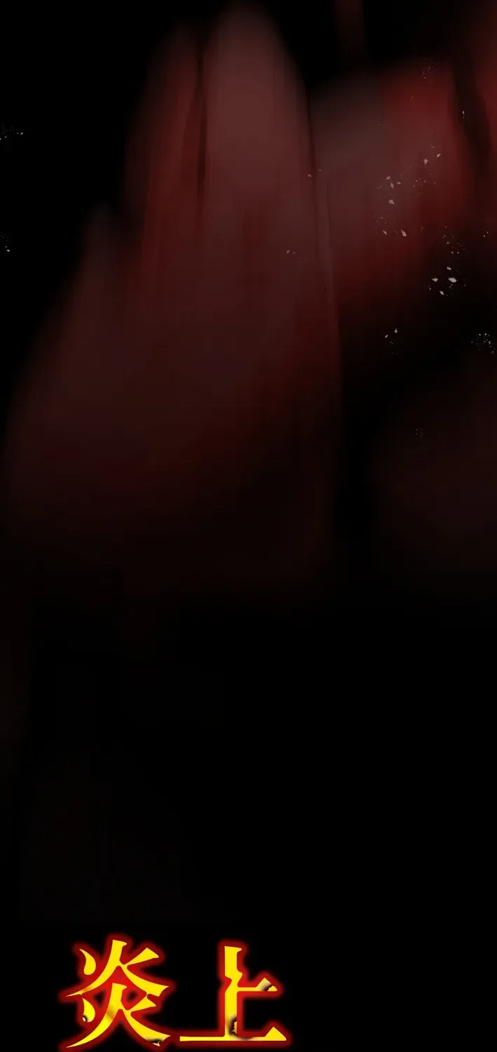 Flame Streamer: Dungeon Avenger Chapter 20 page 111 - 