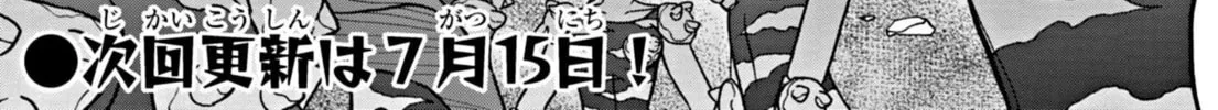Flaming Ball Girl Dodge Danko Chapter 40 page 28 - 
