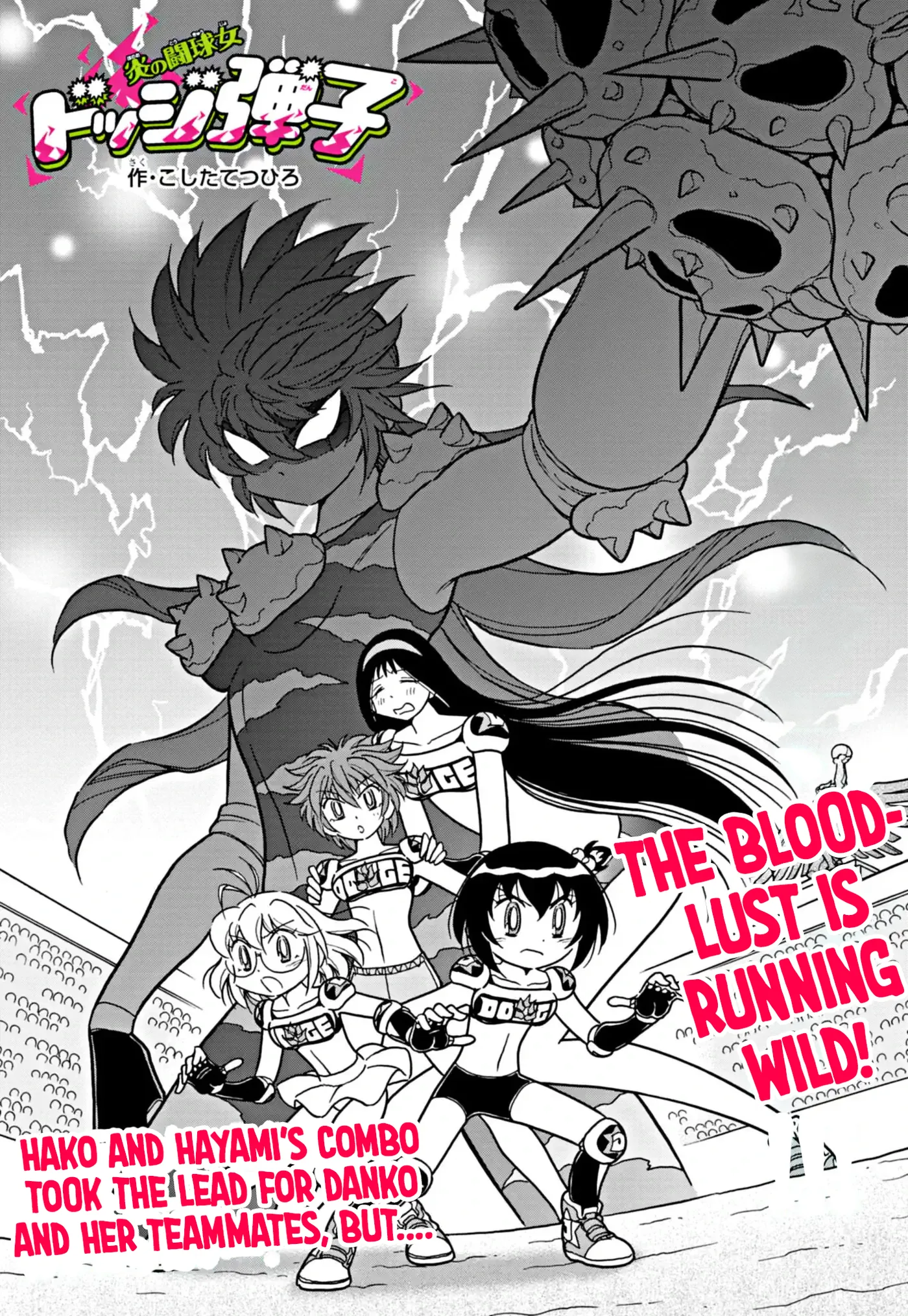 Flaming Ball Girl Dodge Danko Chapter 41 page 1 - 