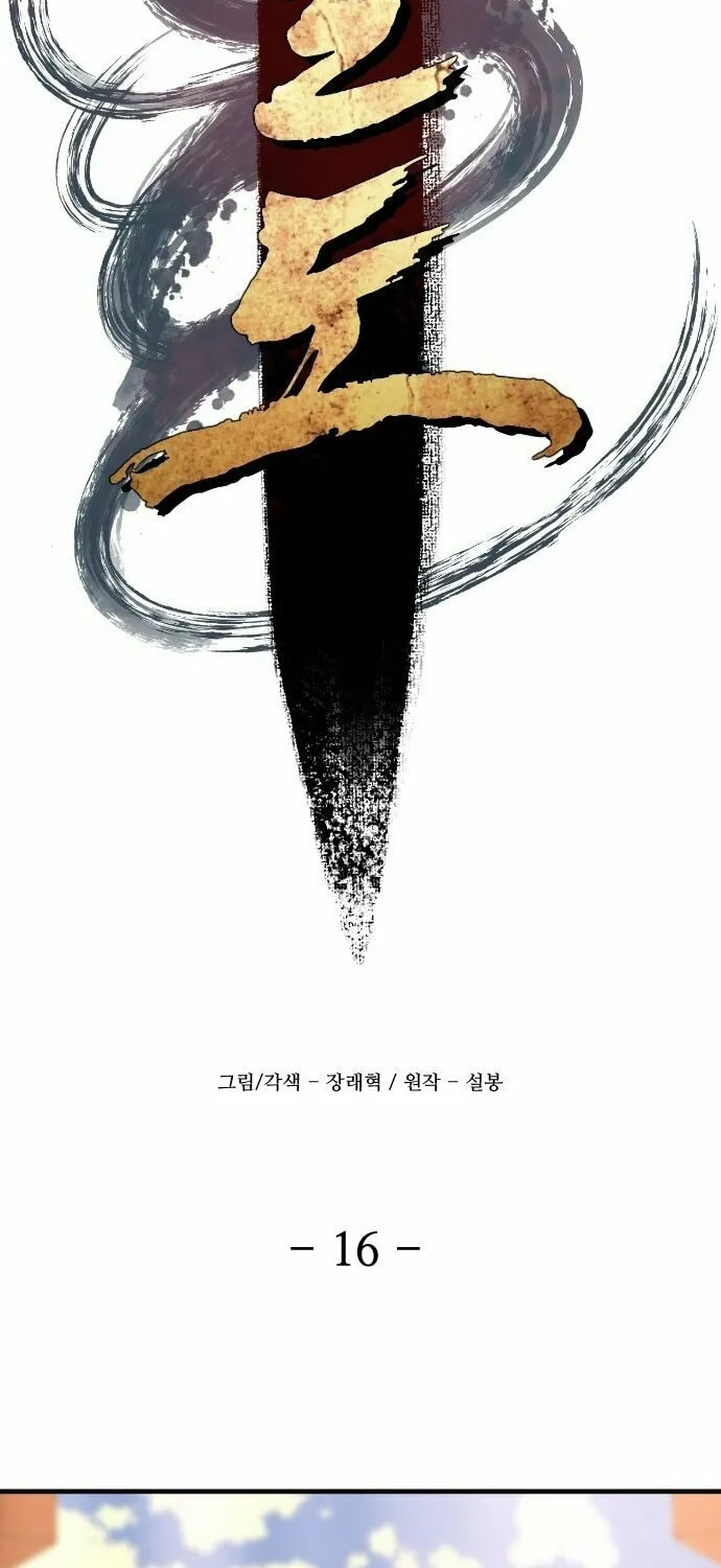Flash Sword Chapter 16 page 34 - 
