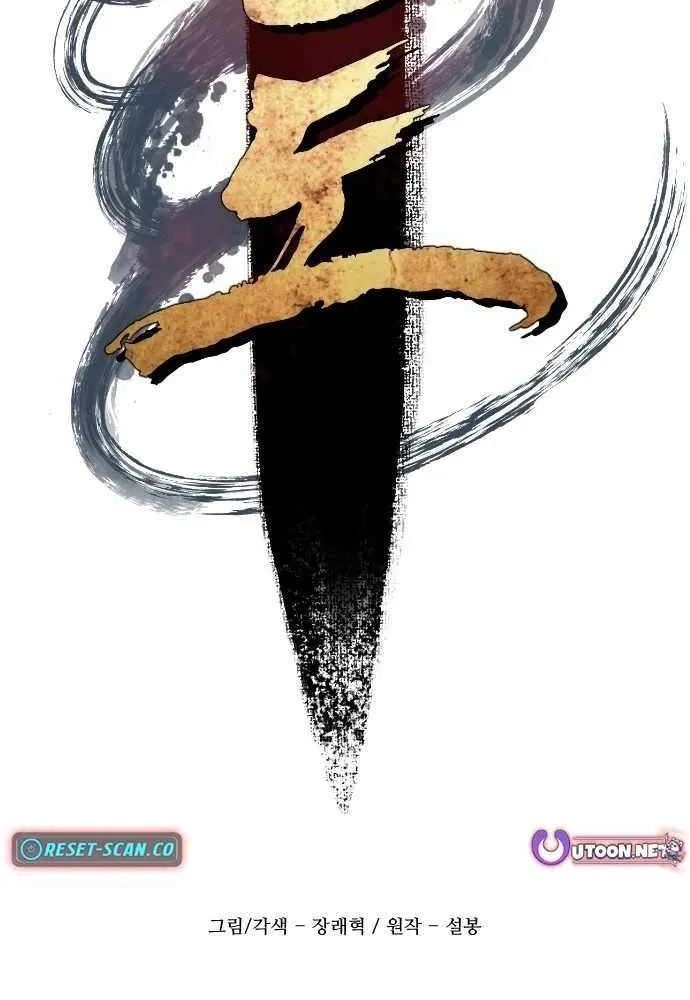 Flash Sword Chapter 26 page 43 - 