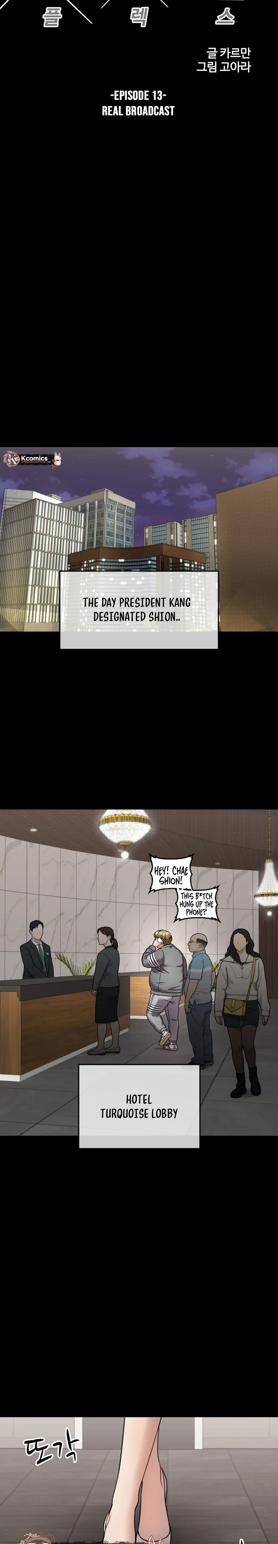 Flex  Manga Chapter 13 page 10 - 