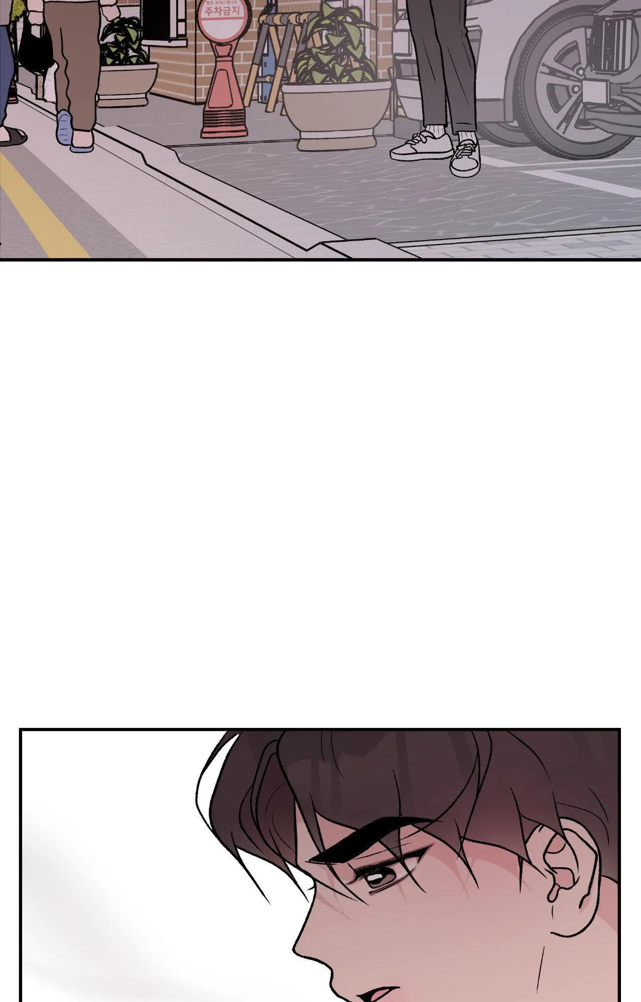 Flip Turn Chapter 81 page 4 - 