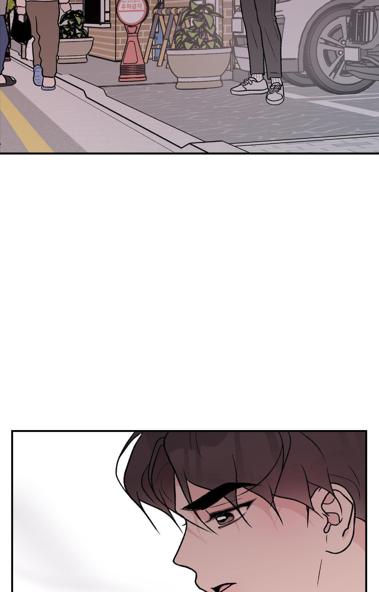 Flip Turn Chapter 83 page 5 - 