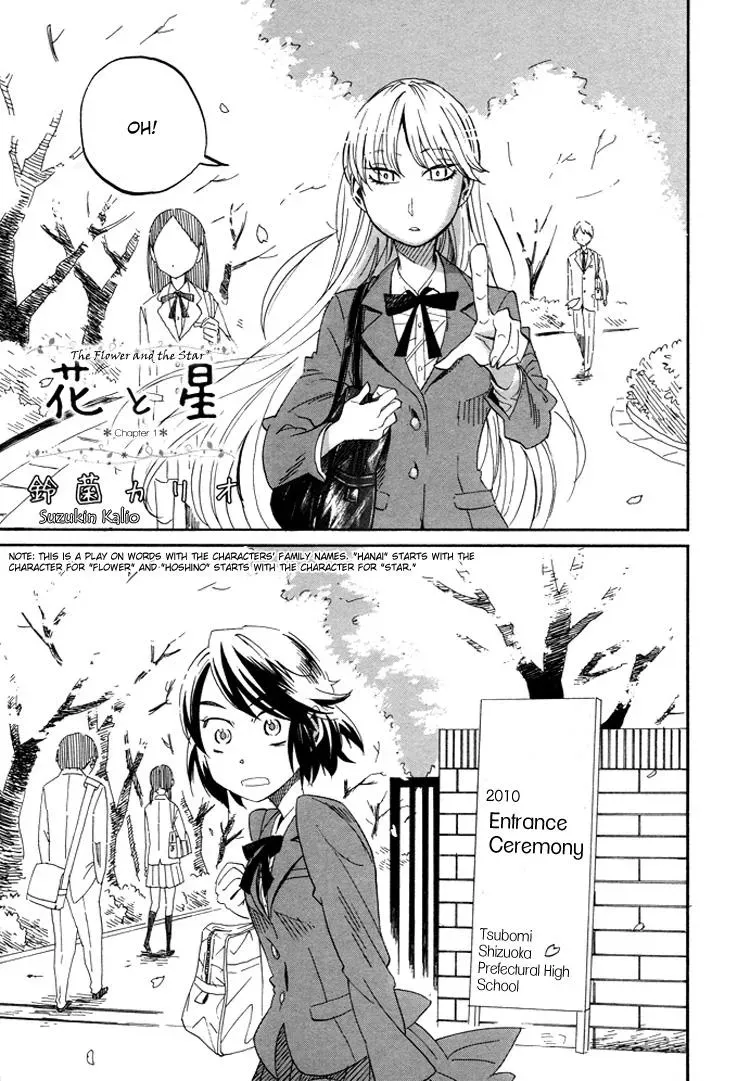 Flower and Stars Chapter 1 page 1 - 