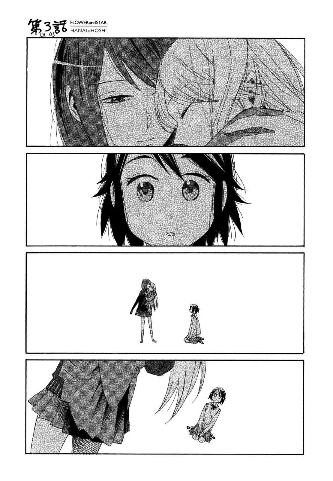 Flower and Stars Chapter 3 page 2 - 
