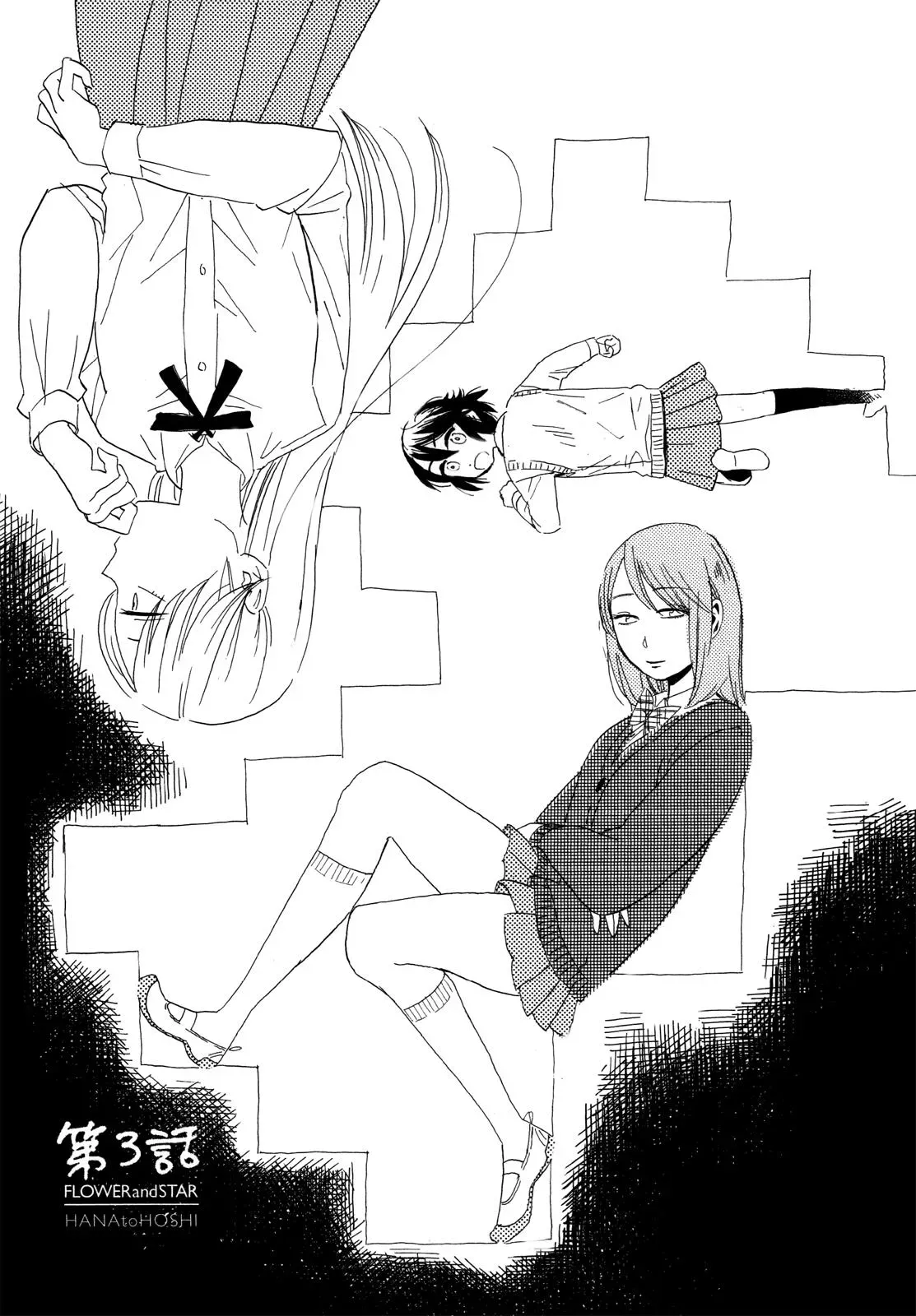 Flower and Stars Chapter 3 page 4 - 
