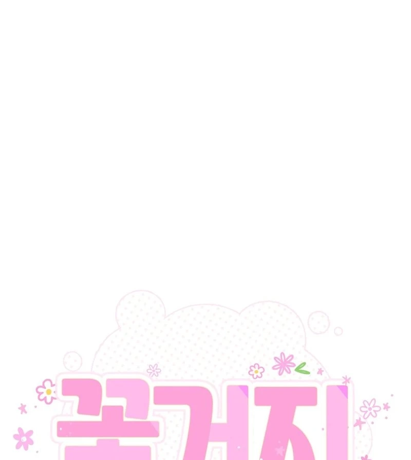 Flower Beggar Chapter 21 page 72 - 