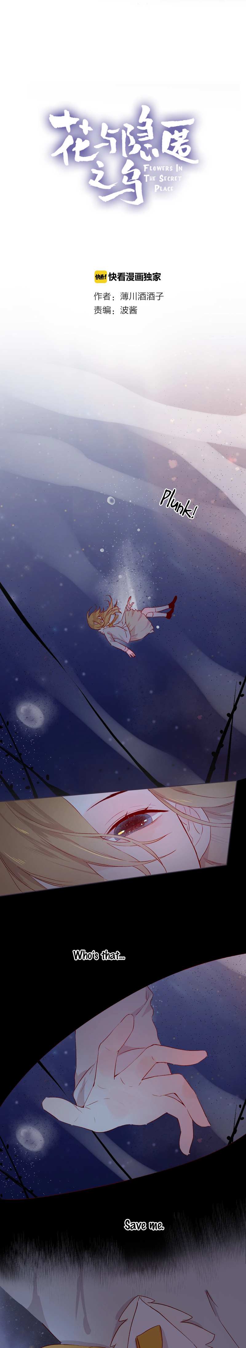 Flowers In The Secret Place Chapter 17 page 3 - 