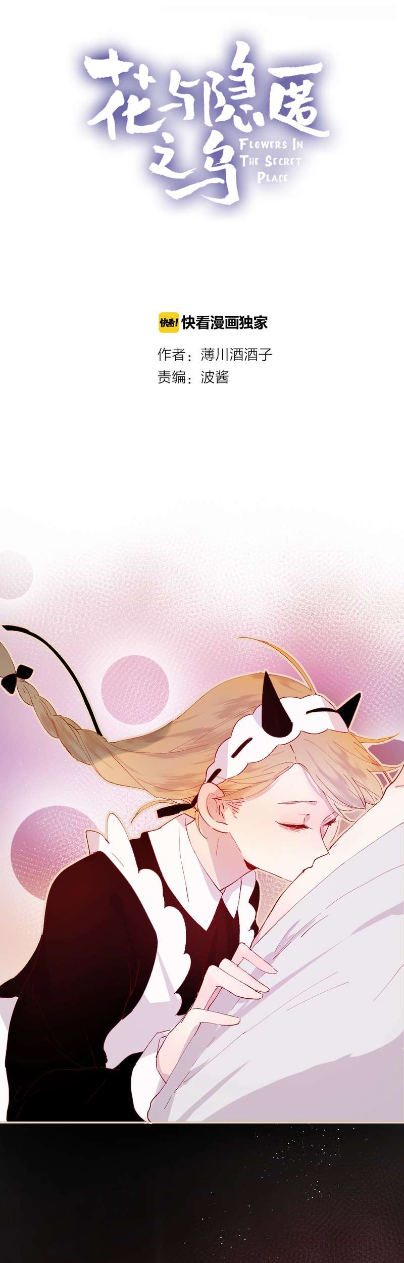Flowers In The Secret Place Chapter 31 page 3 - 