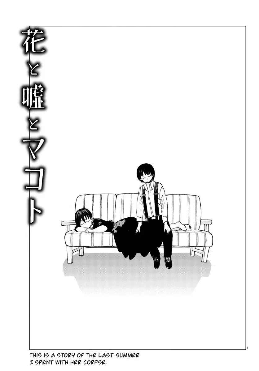 Flowers, Lies and Makoto Chapter 20 page 1 - 