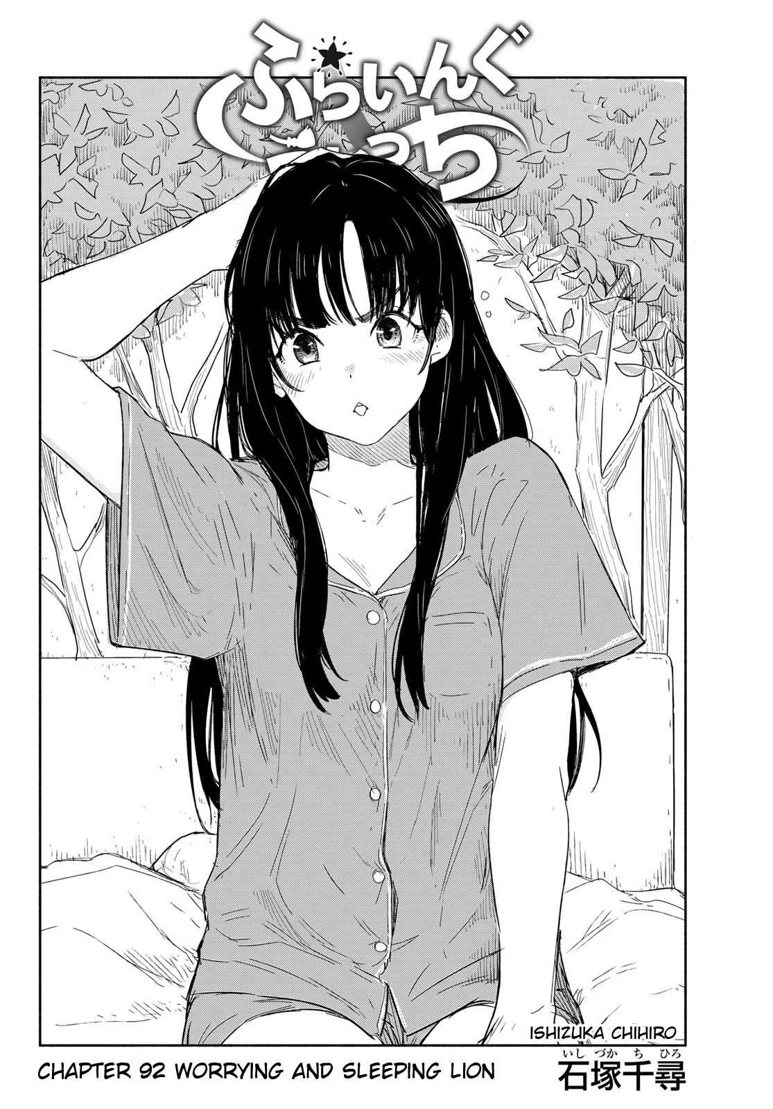 Flying Witch Chapter 92 page 2 - 