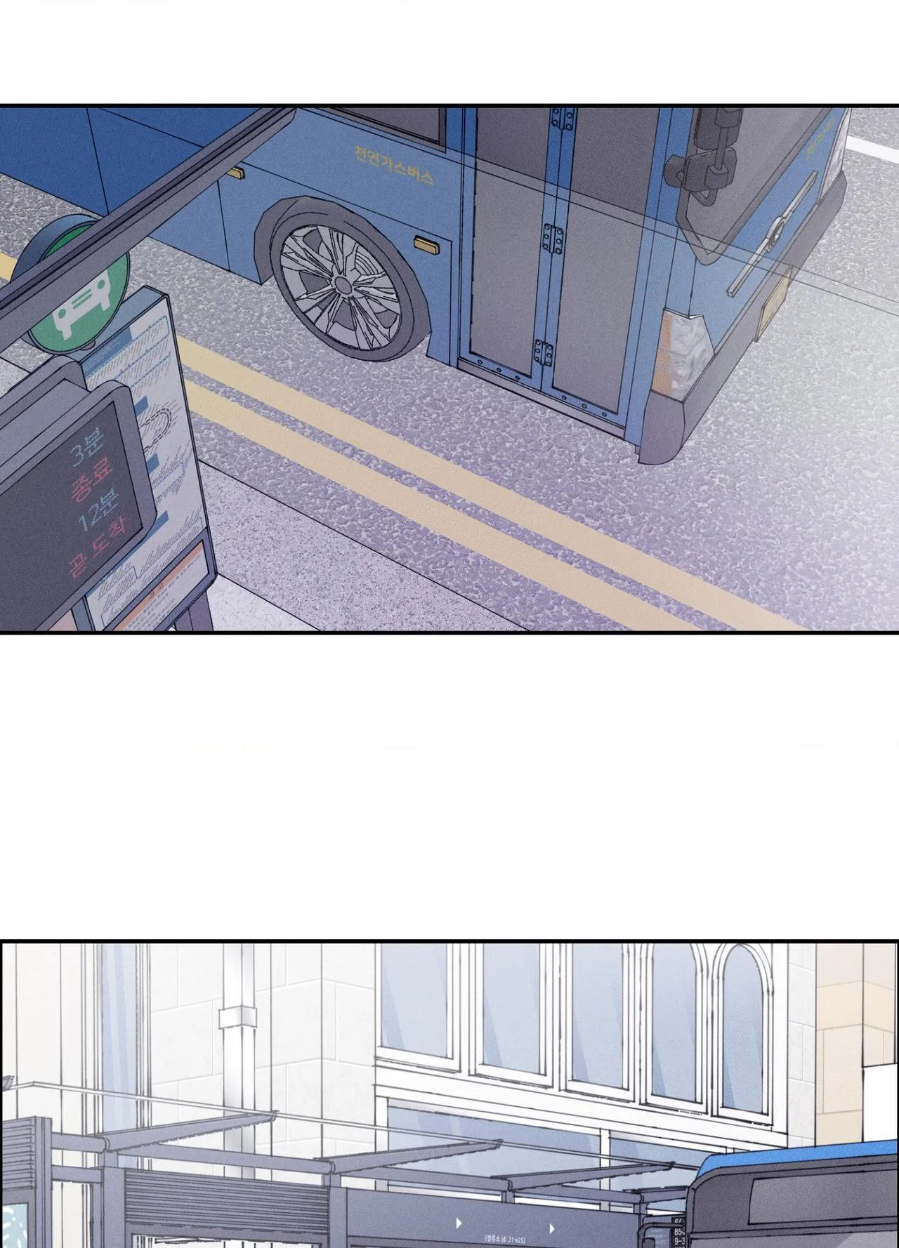 Focusing Chapter 19 page 57 - 