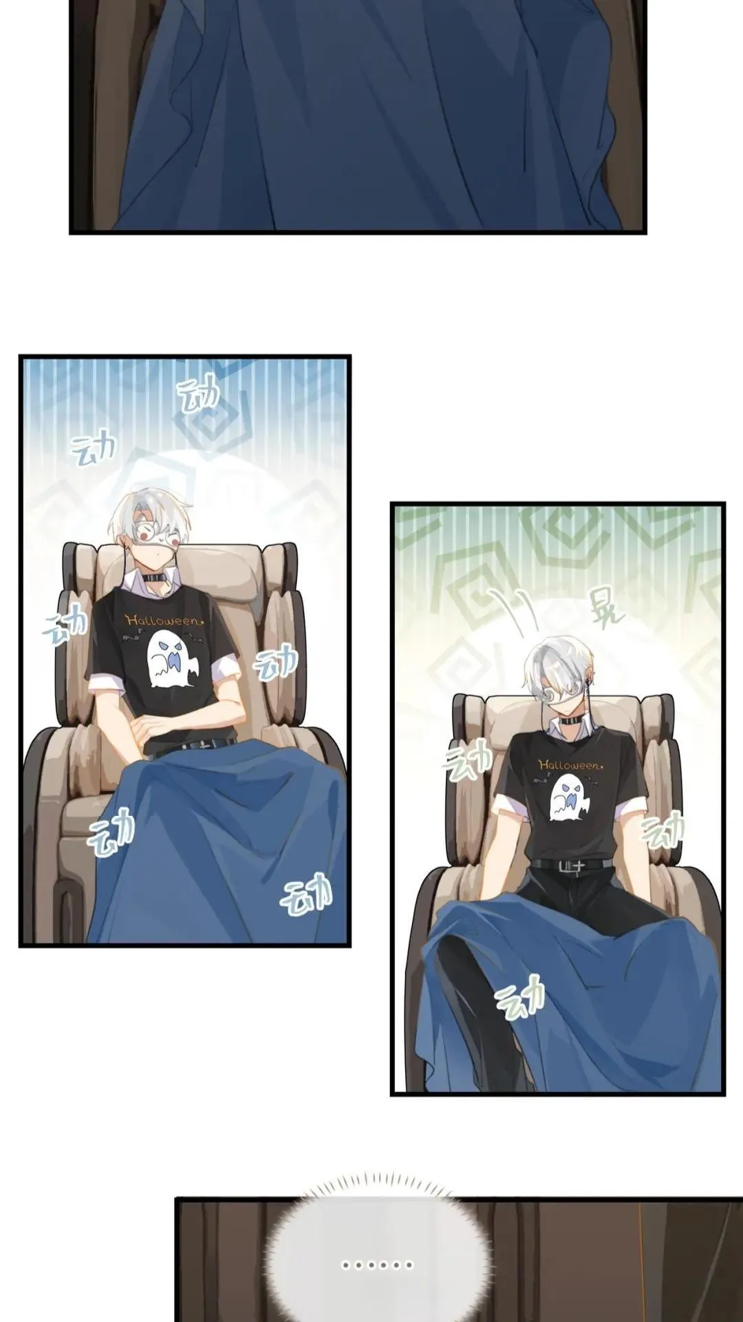 FOG (E-sports) Chapter 66 page 23 - 