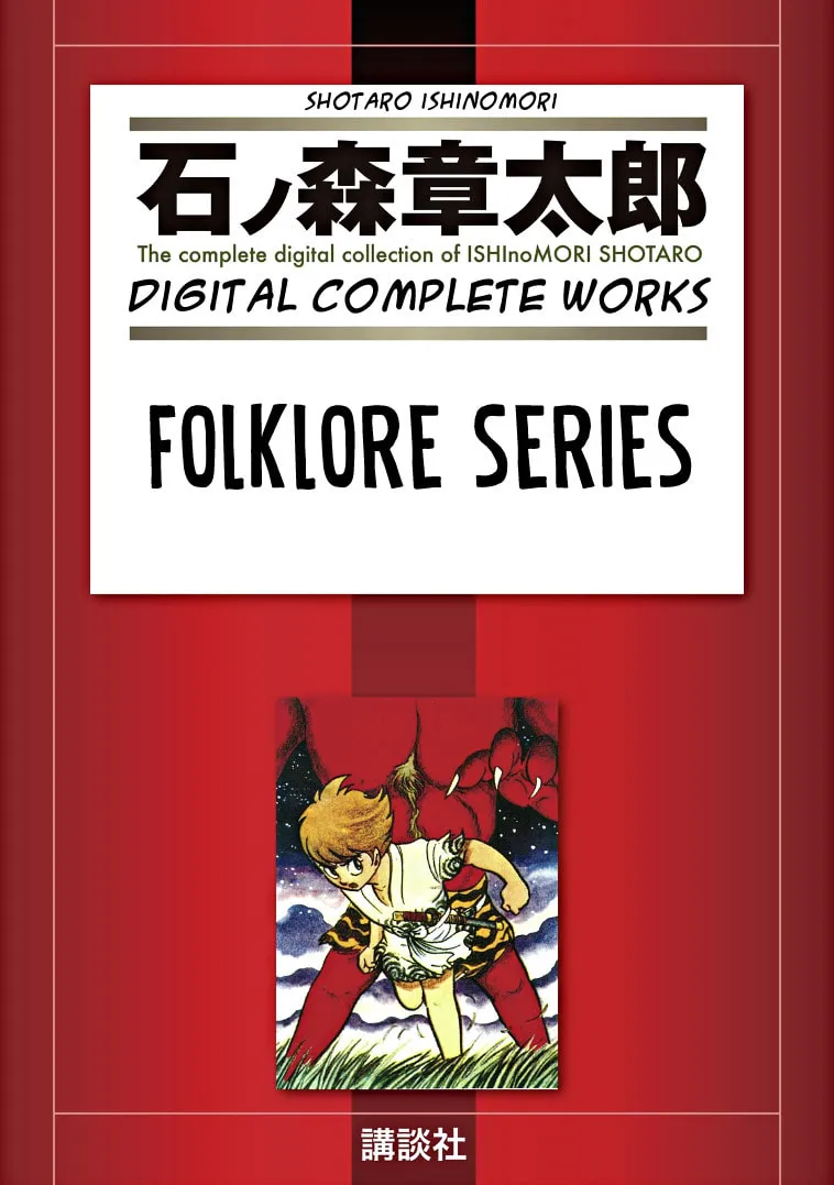 Folklore Series Chapter 1 page 2 - 
