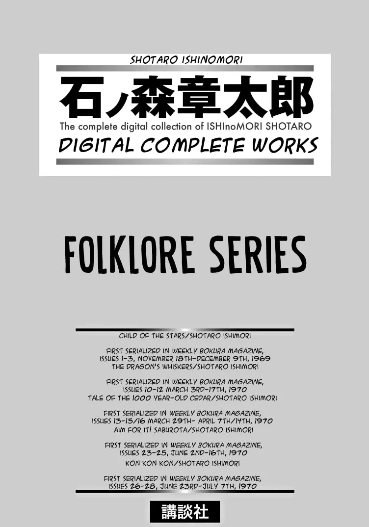 Folklore Series Chapter 1 page 4 - 