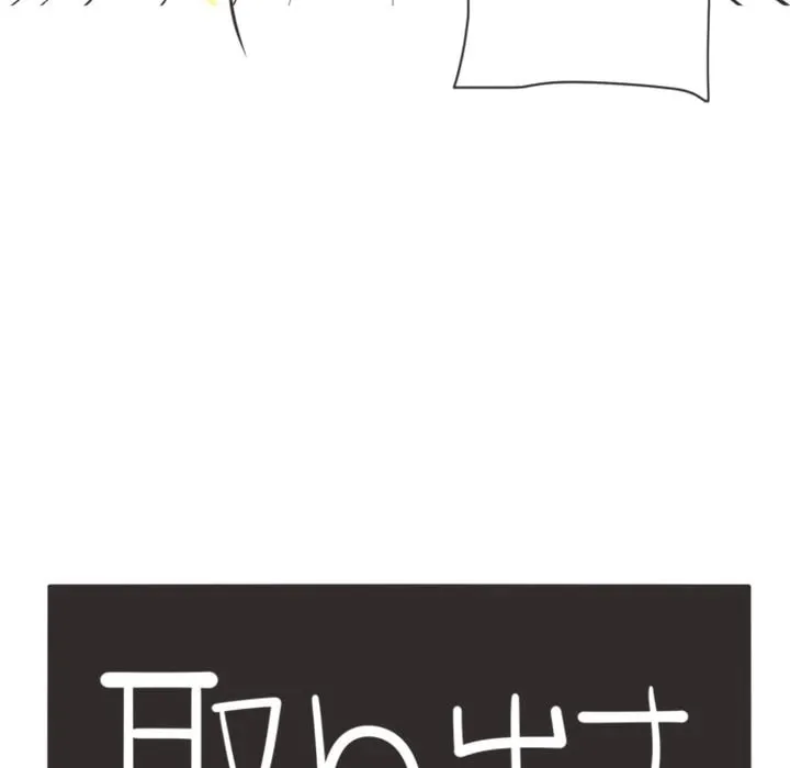 Folklore Thingy Chapter 42 page 52 - 