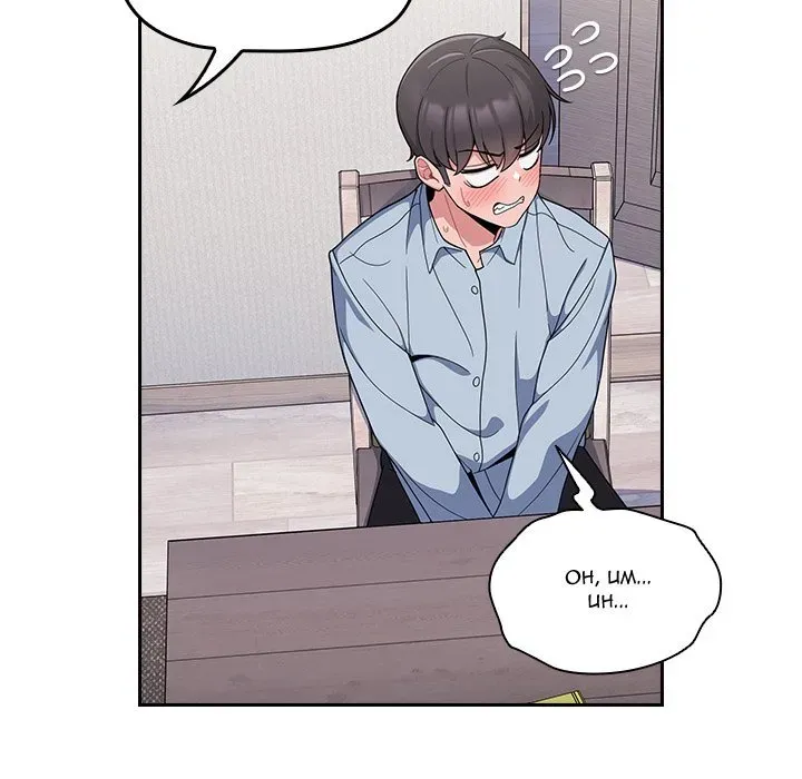 Follow Me Chapter 9 page 36 - 
