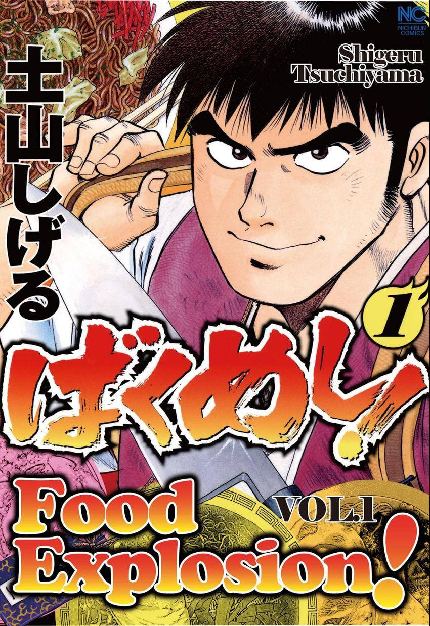 Food Explosion! Chapter 0 page 1 - 
