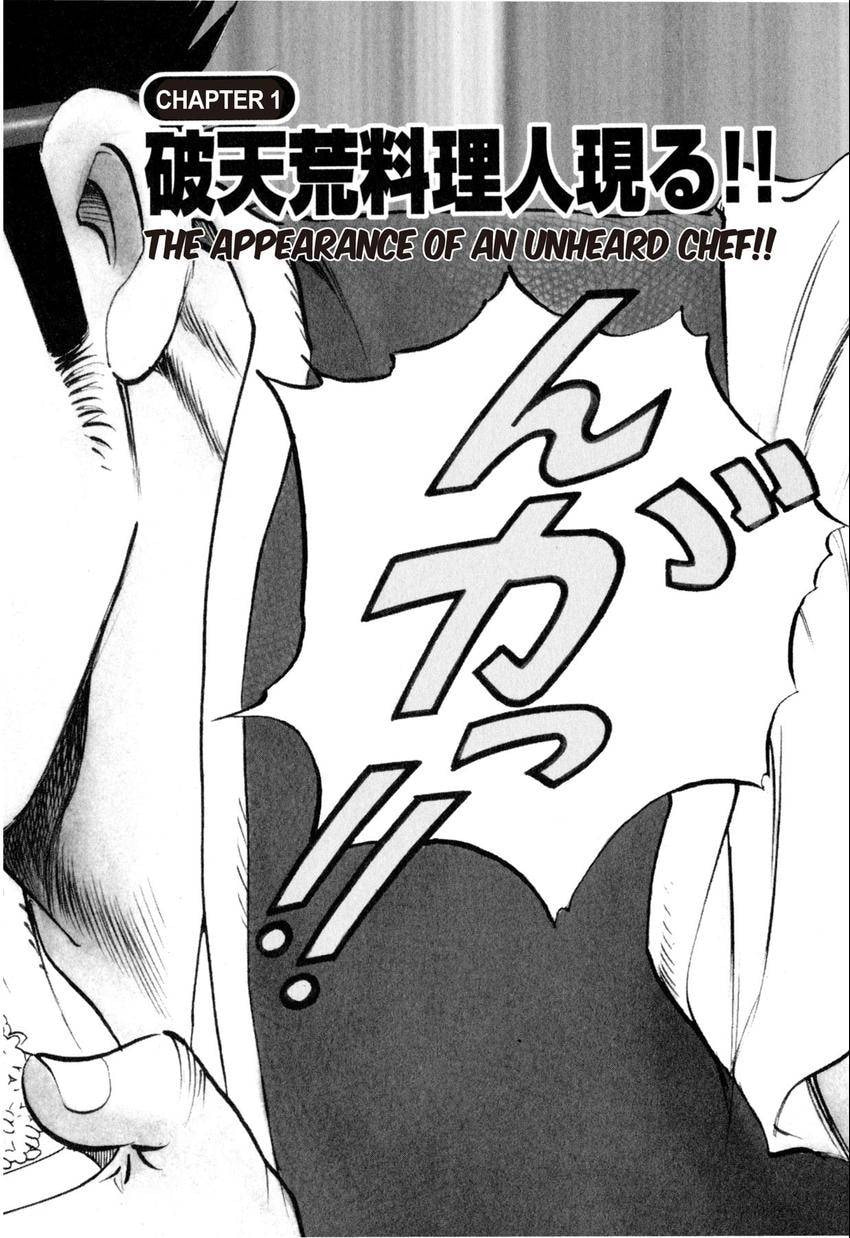 Food Explosion! Chapter 0 page 6 - 