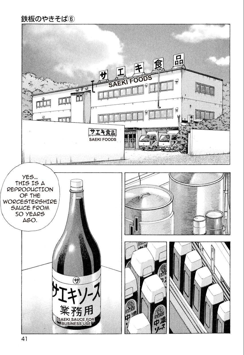 Food Explosion! Chapter 11 page 15 - 