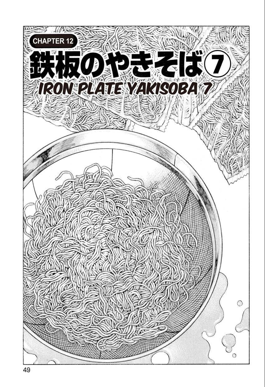 Food Explosion! Chapter 12 page 1 - 