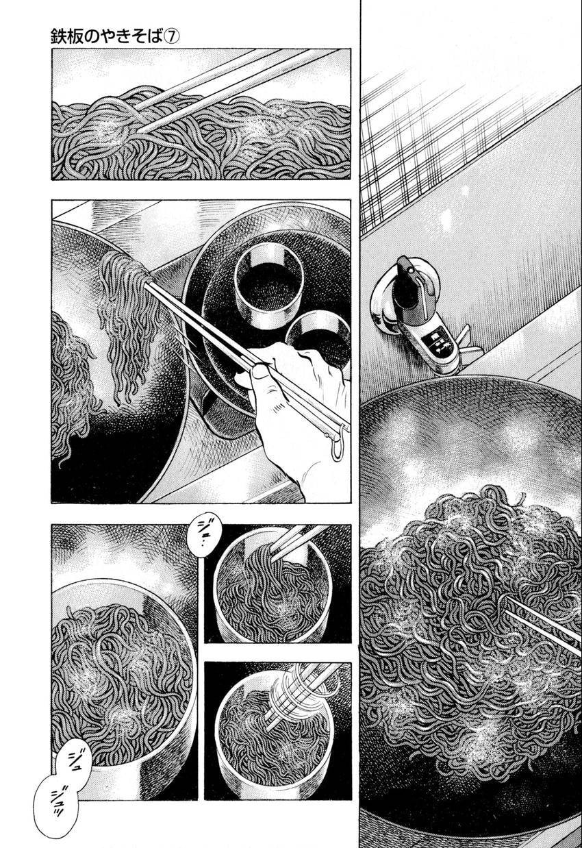 Food Explosion! Chapter 12 page 15 - 