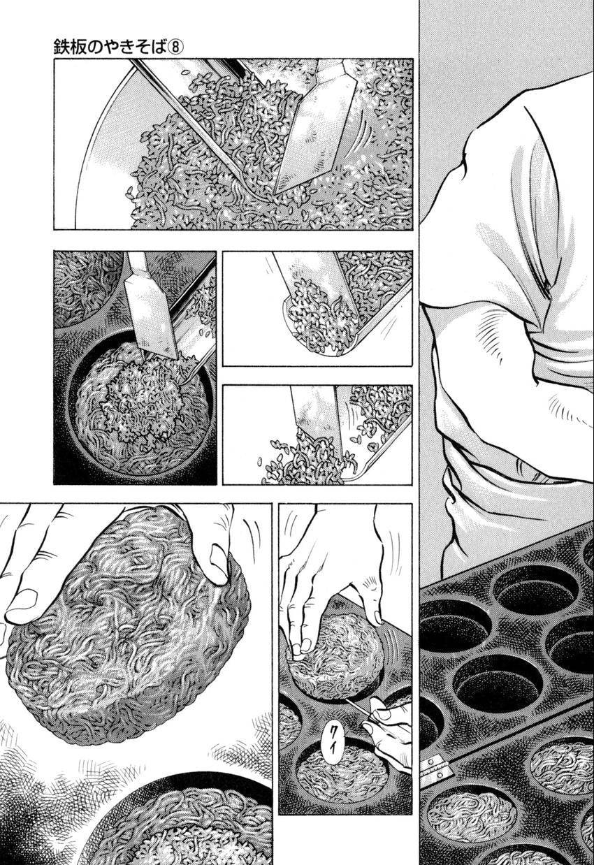 Food Explosion! Chapter 13 page 18 - 