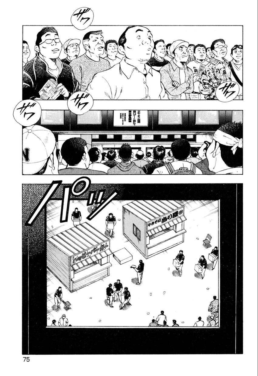 Food Explosion! Chapter 13 page 4 - 