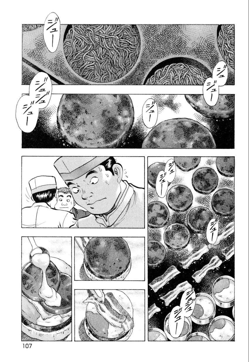 Food Explosion! Chapter 14 page 13 - 