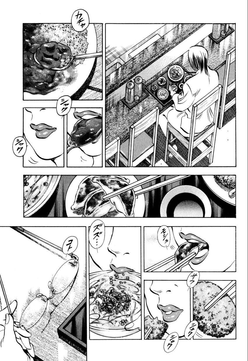Food Explosion! Chapter 21 page 21 - 