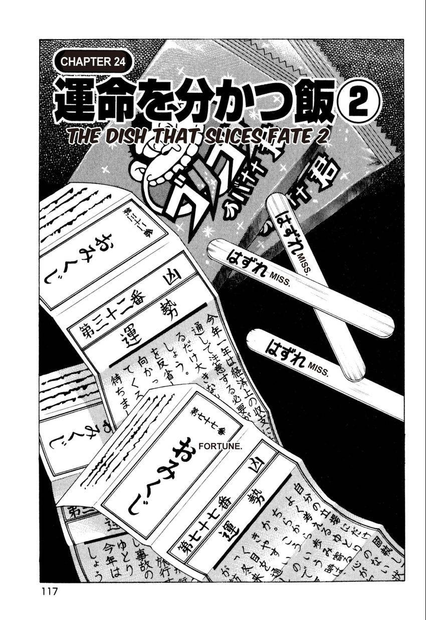 Food Explosion! Chapter 24 page 1 - 