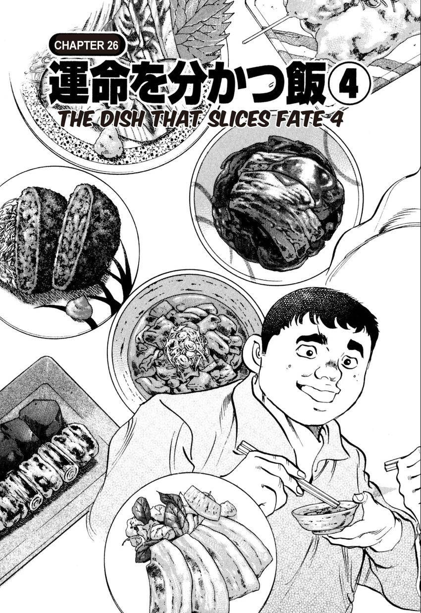 Food Explosion! Chapter 26 page 3 - 