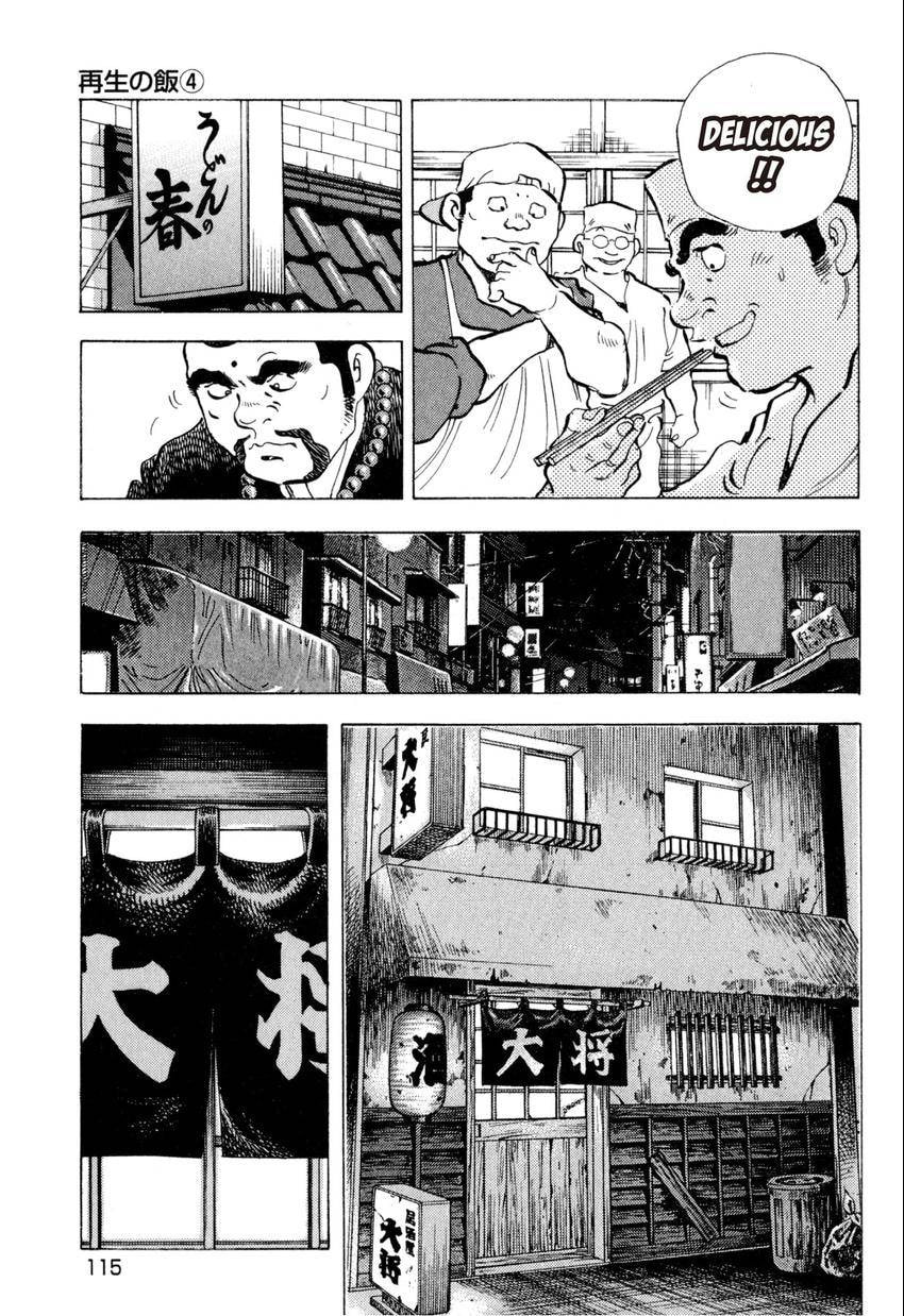 Food Explosion! Chapter 32 page 20 - 