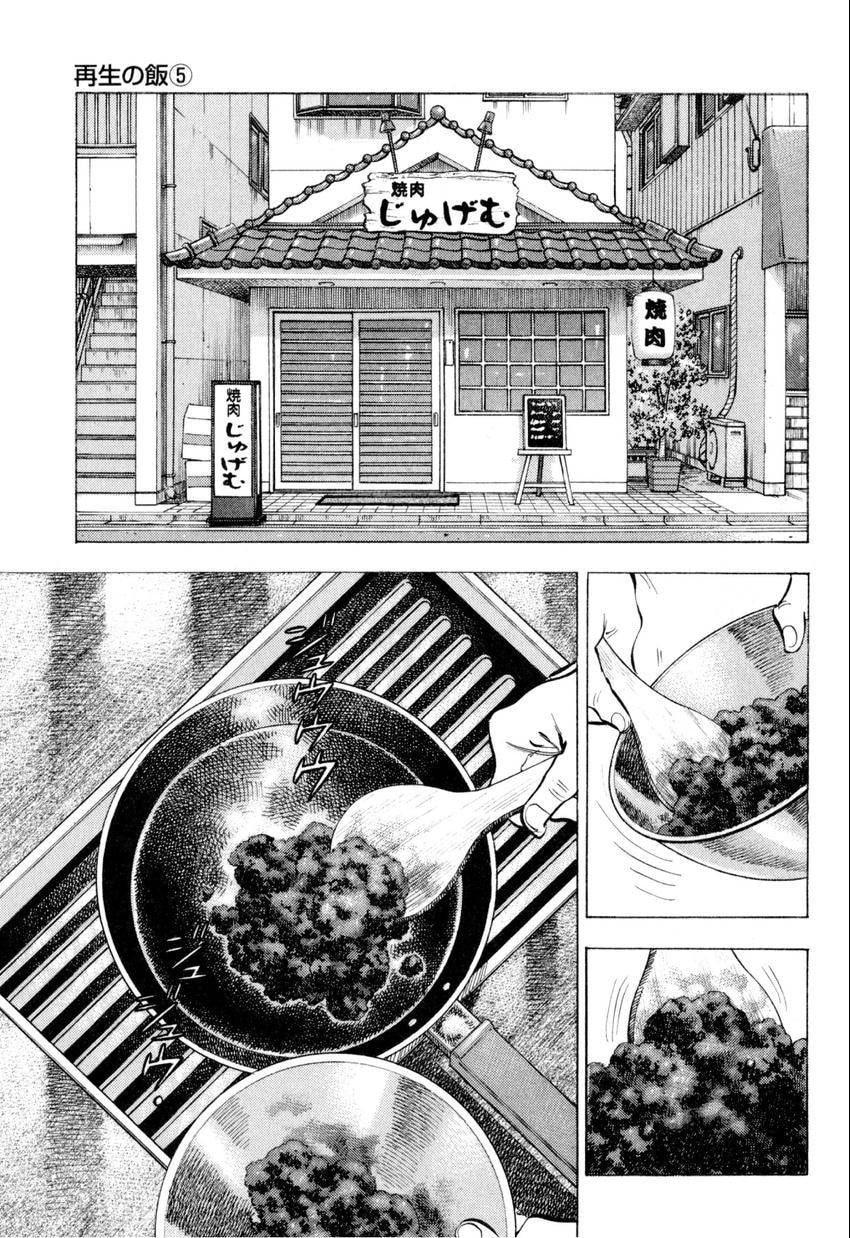 Food Explosion! Chapter 33 page 1 - 