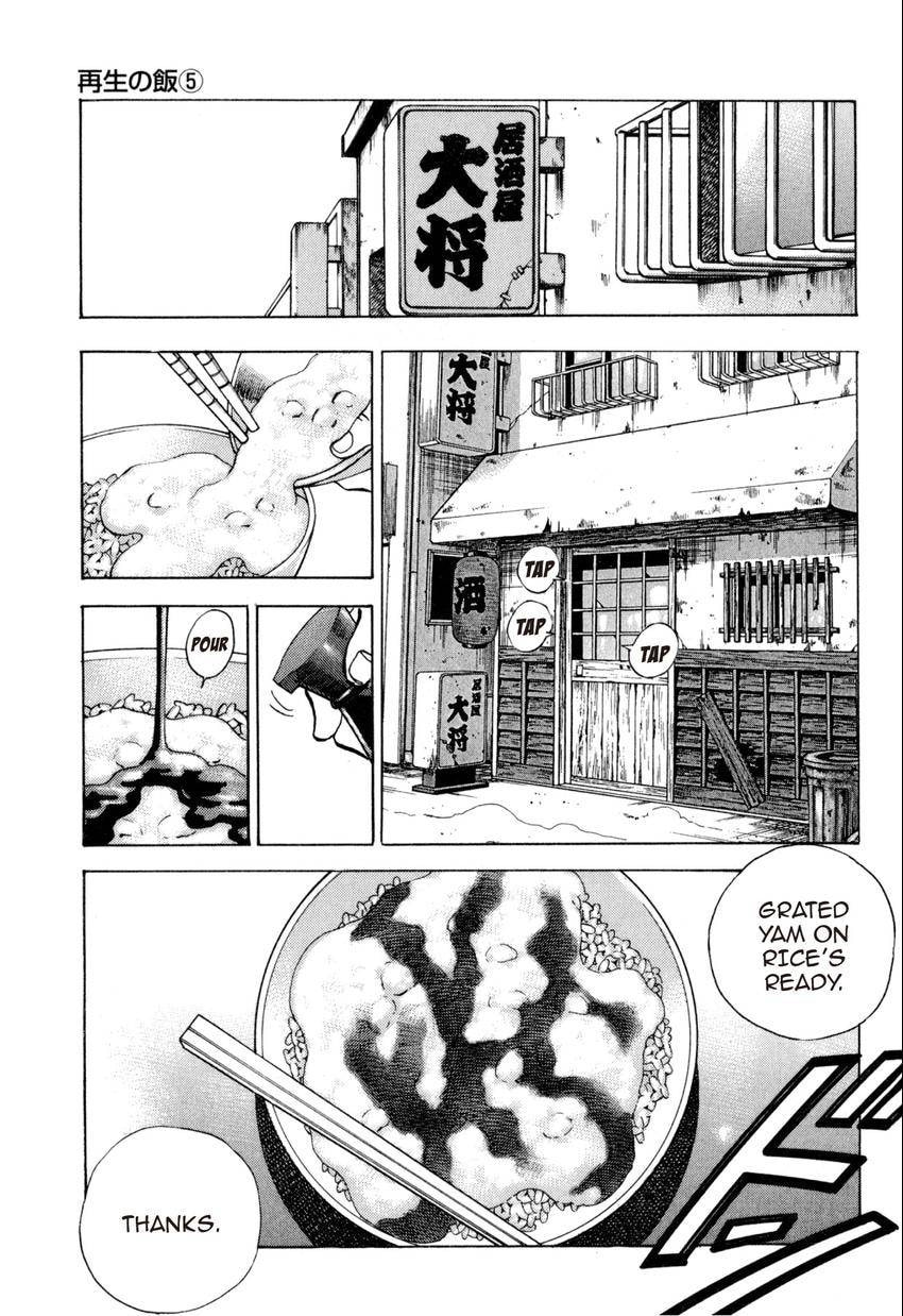 Food Explosion! Chapter 33 page 13 - 