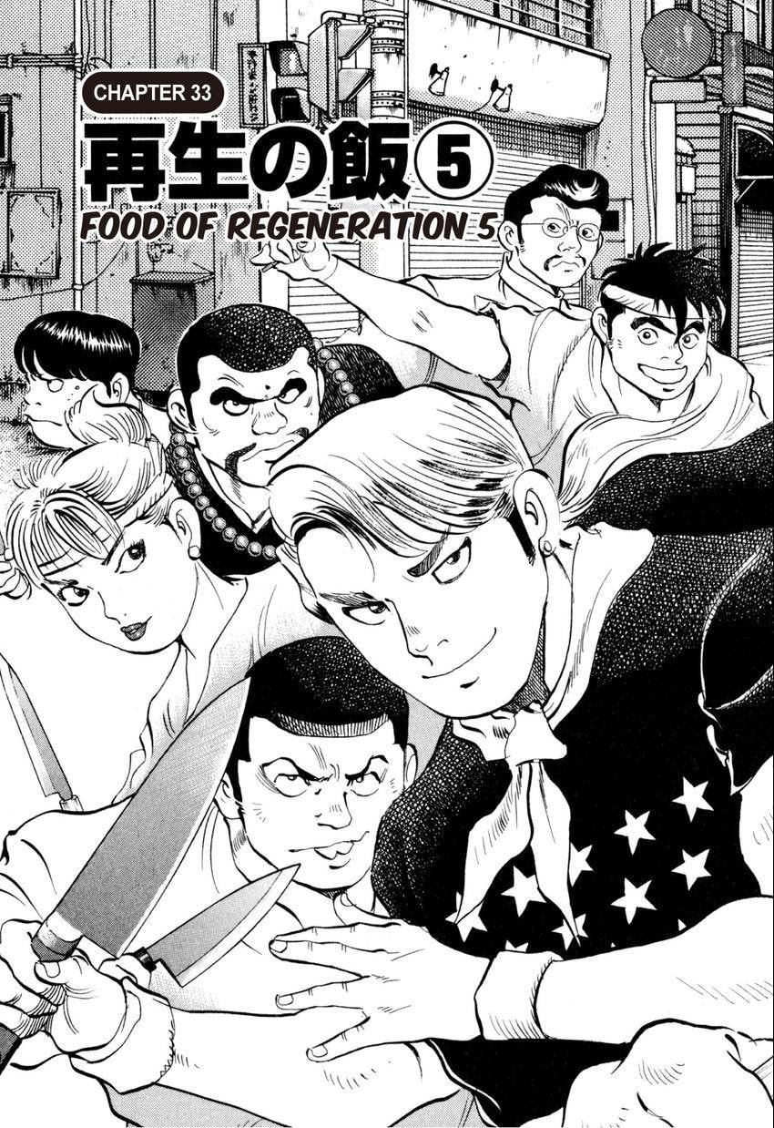 Food Explosion! Chapter 33 page 3 - 