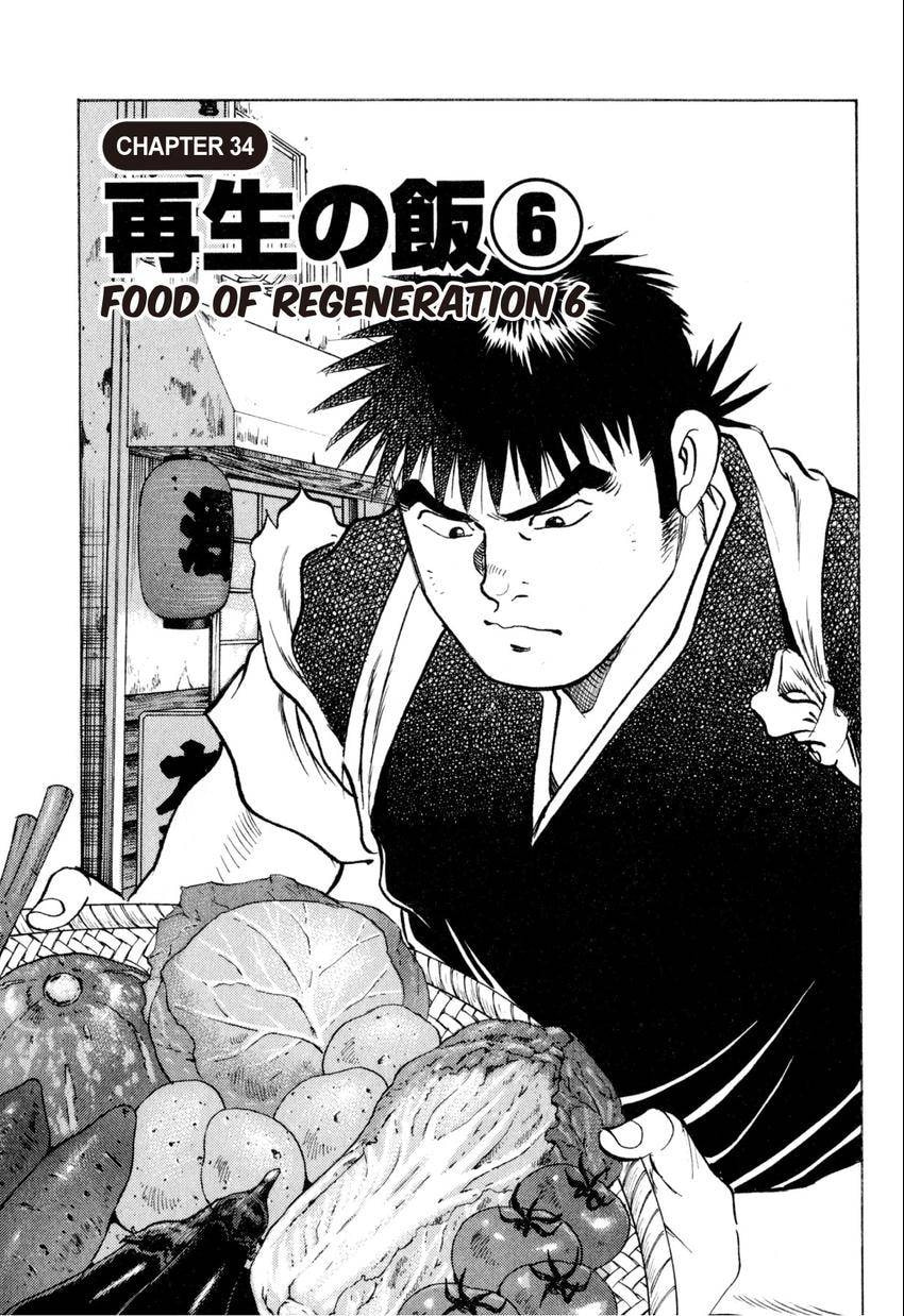 Food Explosion! Chapter 34 page 1 - 