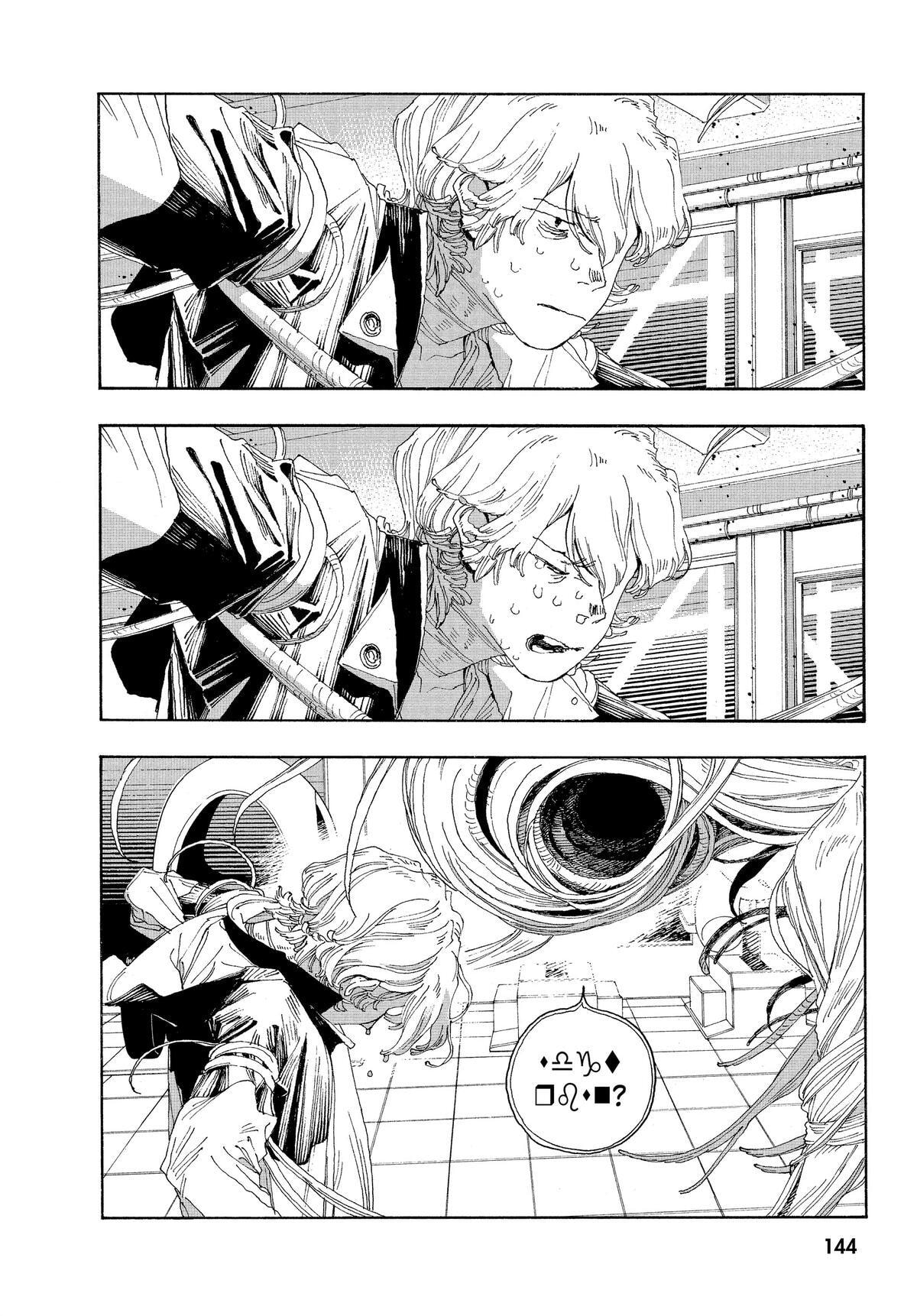 Fool Night Chapter 24 page 8 - 