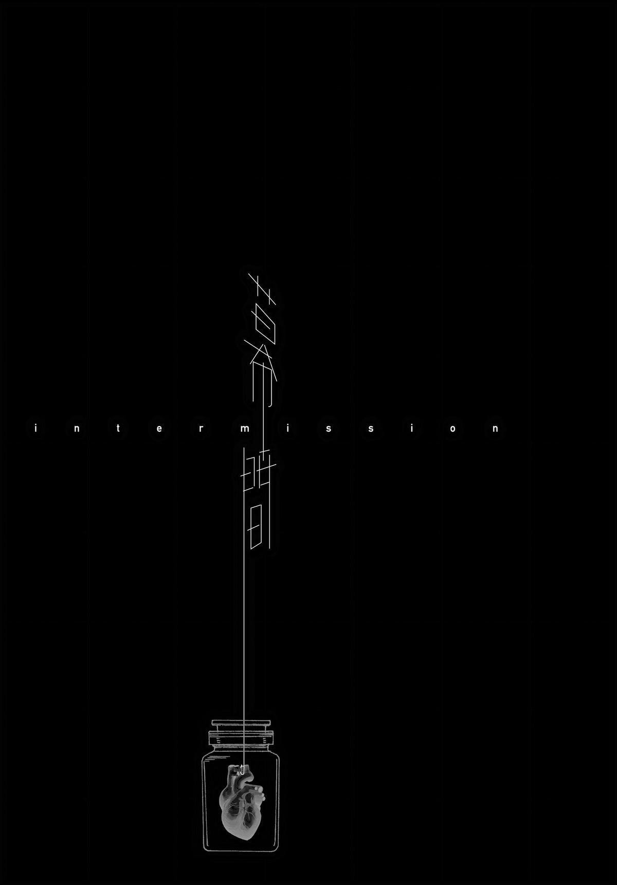 Fool Night Chapter 27 page 27 - 