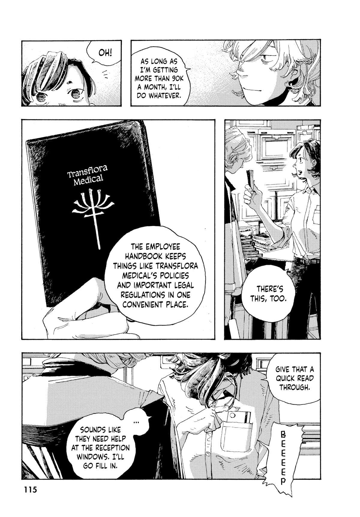 Fool Night Chapter 4 page 6 - 