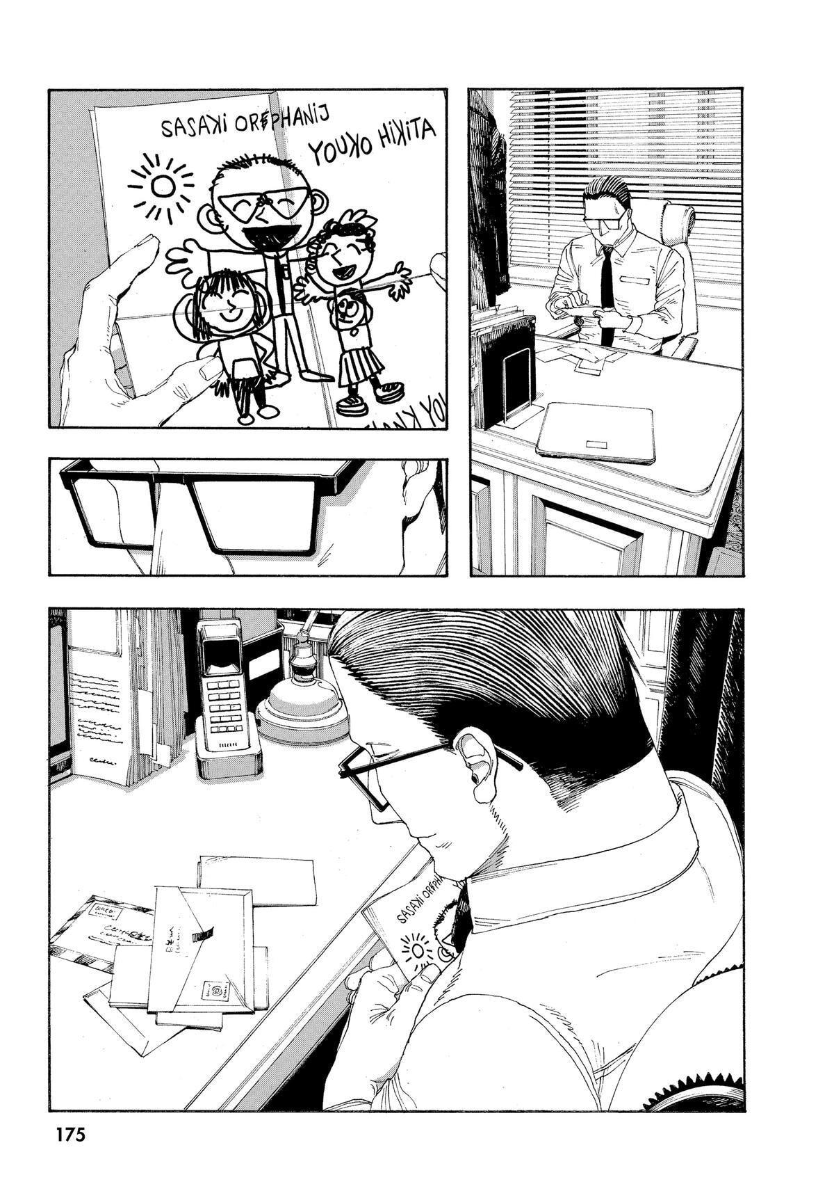 Fool Night Chapter 44 page 7 - 