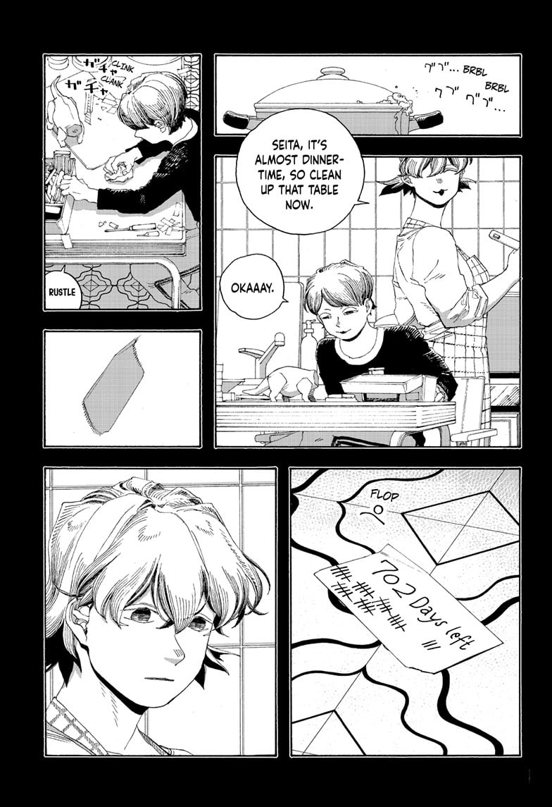 Fool Night Chapter 73 page 12 - 