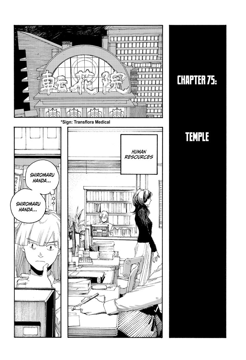 Fool Night Chapter 75 page 5 - 