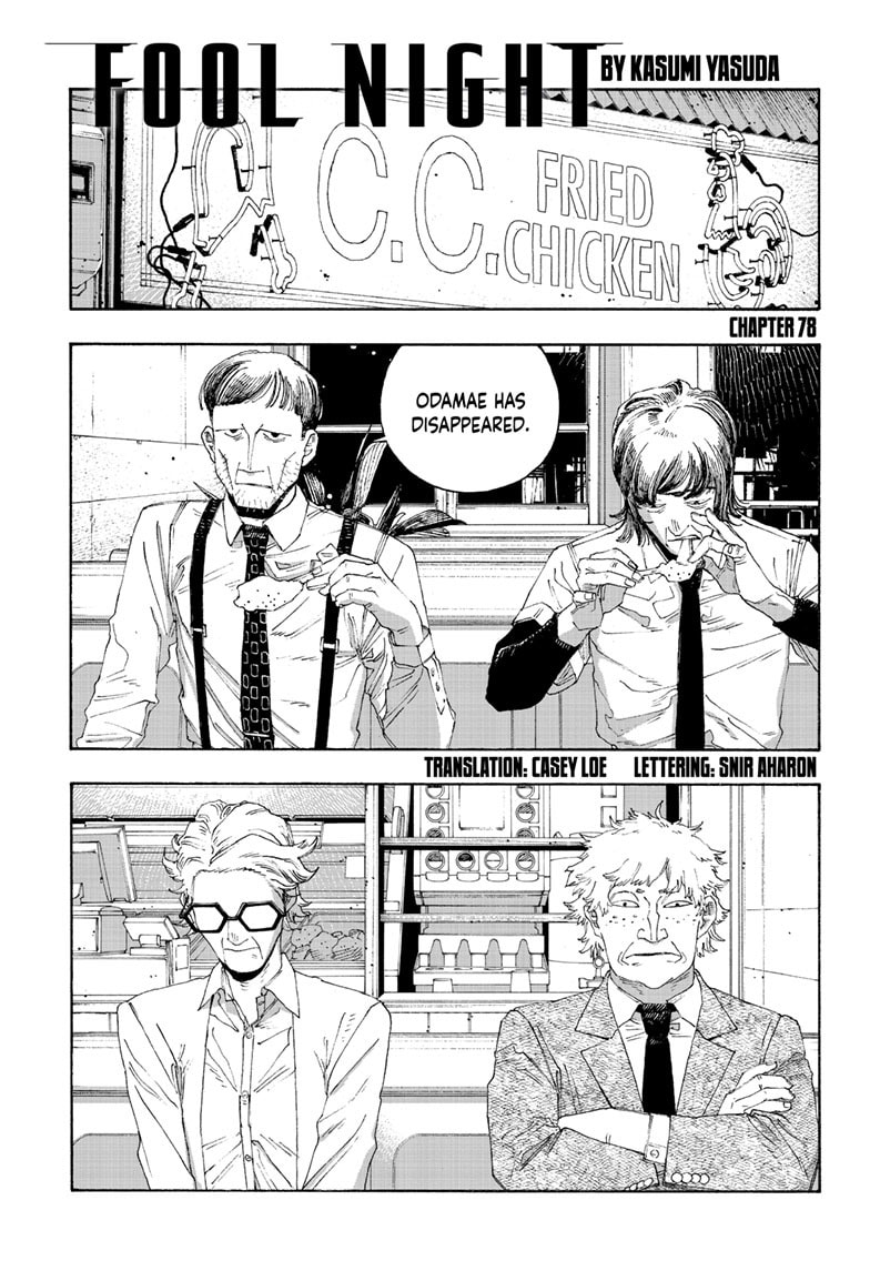 Fool Night Chapter 78 page 1 - 