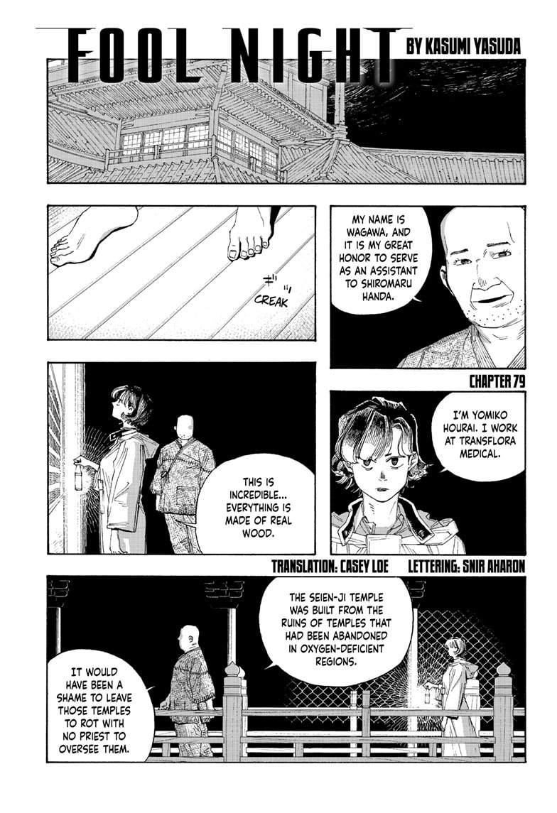 Fool Night Chapter 79 page 1 - 