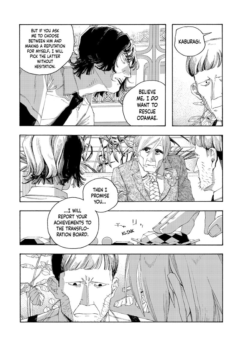 Fool Night Chapter 80 page 17 - 