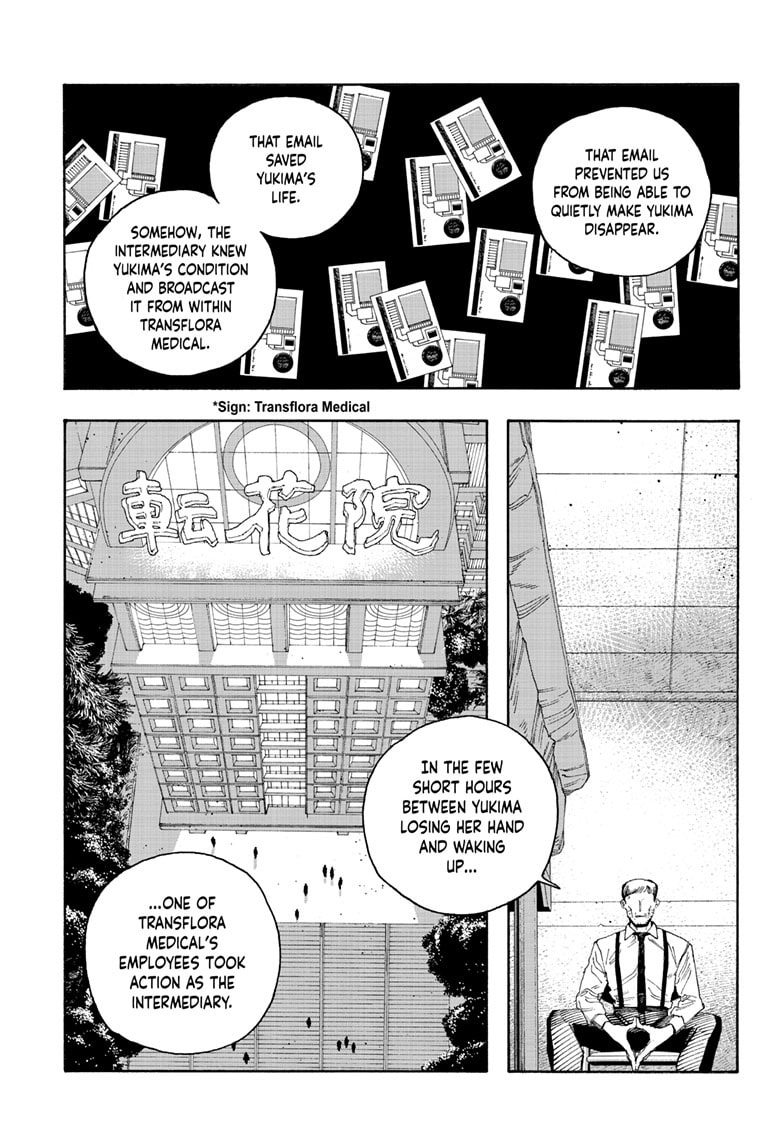 Fool Night Chapter 93 page 17 - 